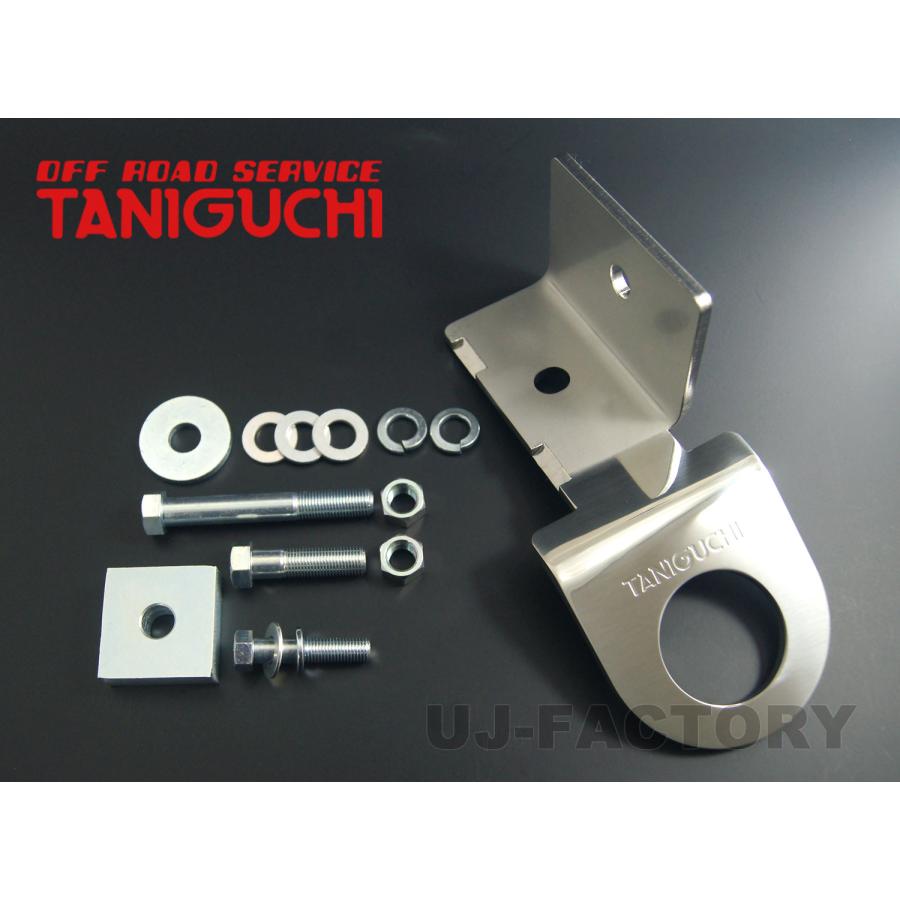 ORS タニグチ リアけん引フック 社外バンパー用 ステンレス ジムニー