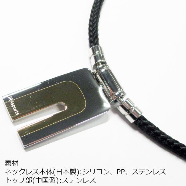 URAG IFMC'S ウラッグイフミックス ネックレス WIN-01 特許取得IFMC