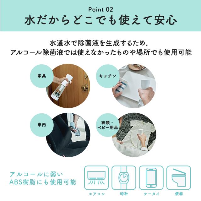 e-3X イースリーエックス 高機能除菌スプレー MTG 除菌水 除菌 アット