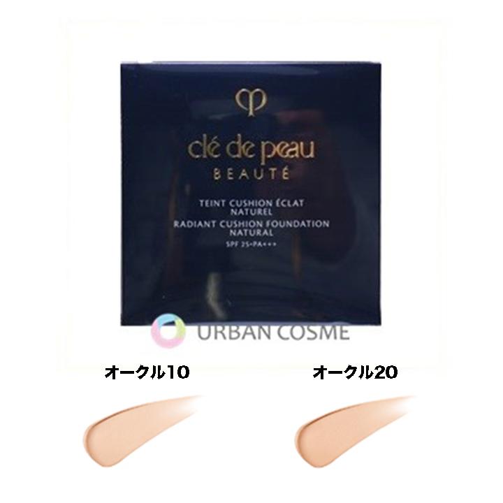 cle de peau BEAUTE（クレ ド ポー ボーテ） 資生堂 タンクッション