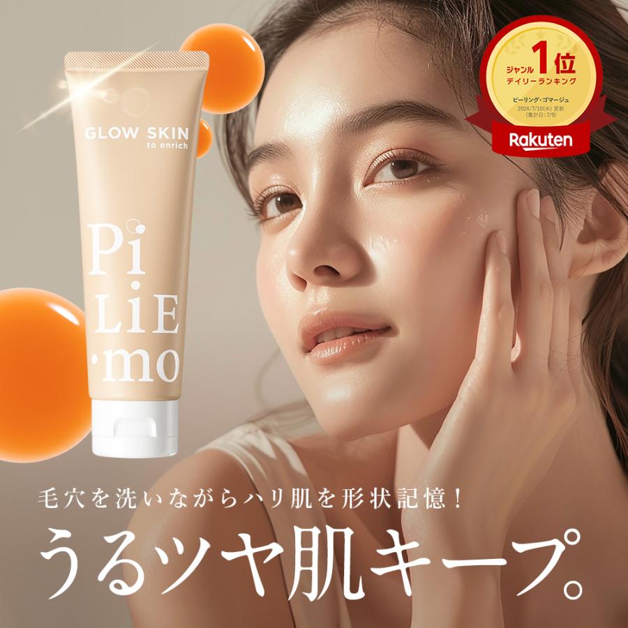 PiLiE・mo（ピリモ） 洗顔 洗顔フォーム 洗顔料 炭洗顔 洗顔クリーム