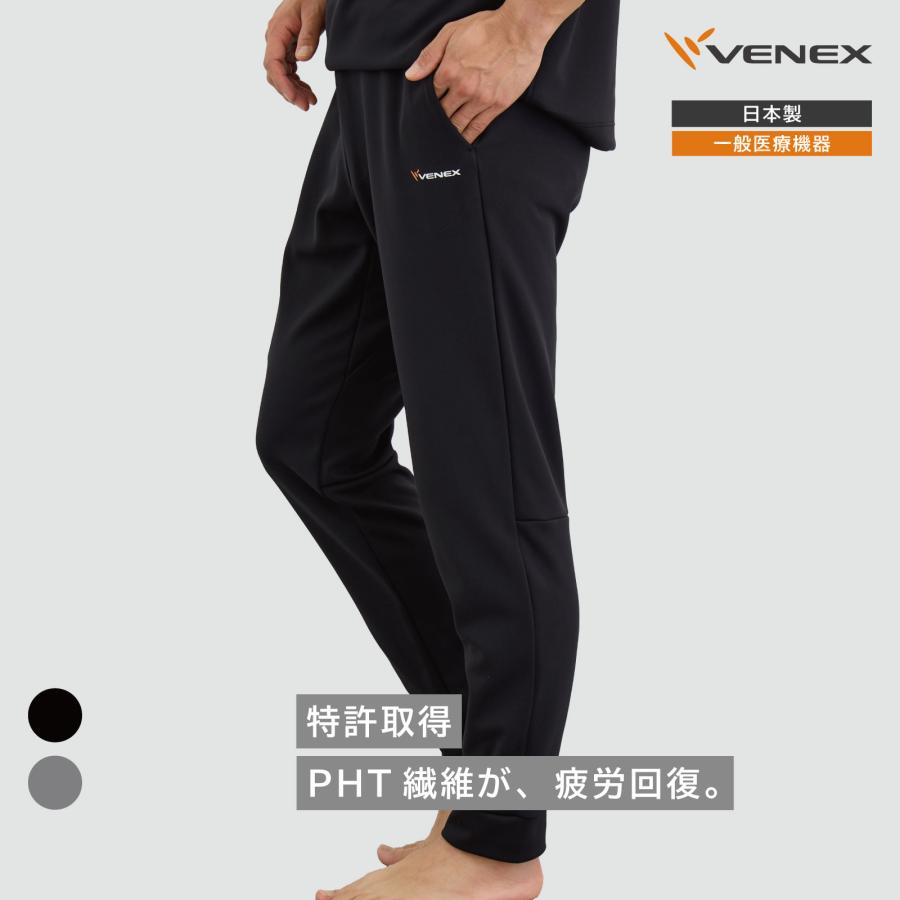 VENEX（ベネクス） リカバリーウェア 一般医療機器 メンズ リカバリー