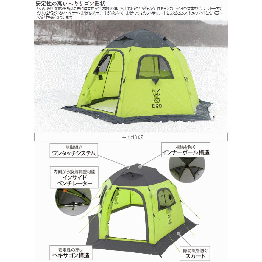 DOD（ディオーオーディー） テント ワンタッチテント 5人用 ワカサギ