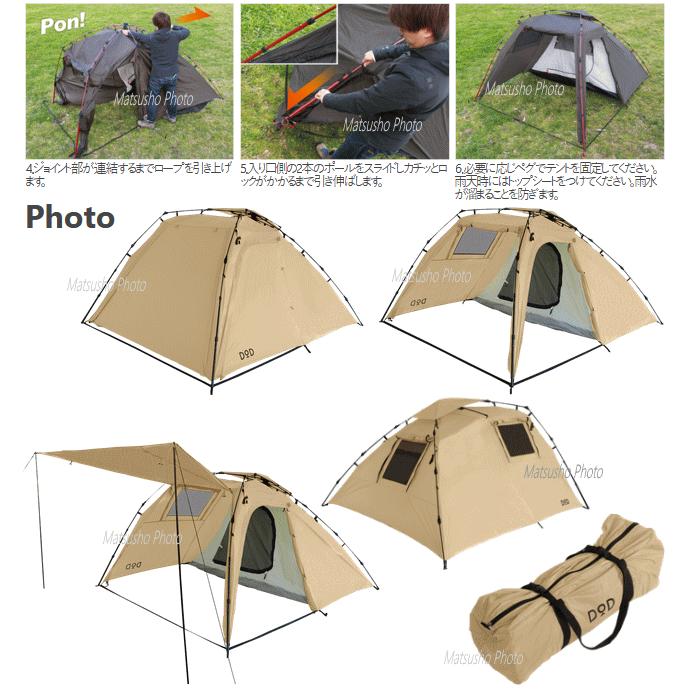 DOD（ディオーオーディー） テント ライダーズ バイク ワンタッチ