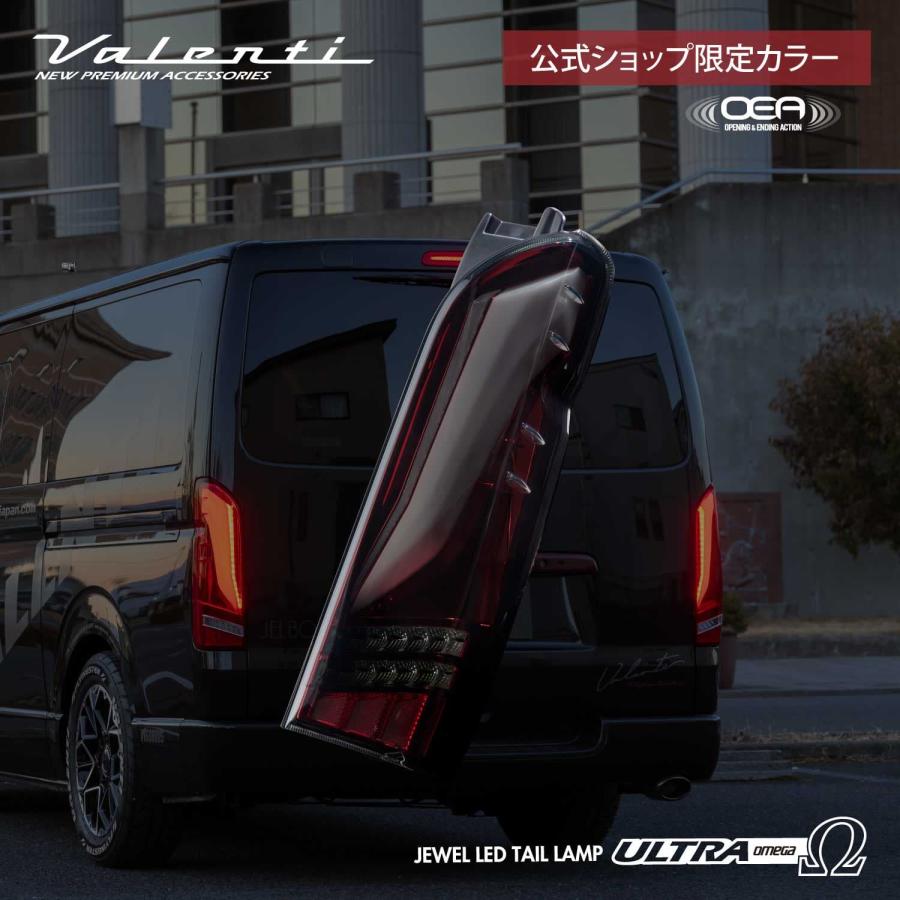 ヴァレンティ（VALENTI） 【公式ショップ限定カラー】VALENTI 200
