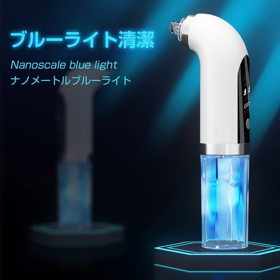 10%OFF限定クーポン】毛穴吸引器 保湿 毛穴ケア 美顔器 真空吸引技術