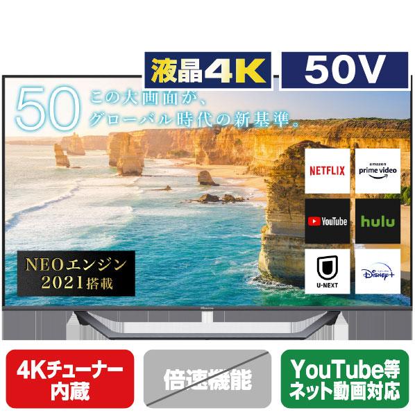 ハイセンス（HISENSE） 50U7FG 50V型4Kチューナー内蔵液晶テレビ U7FG