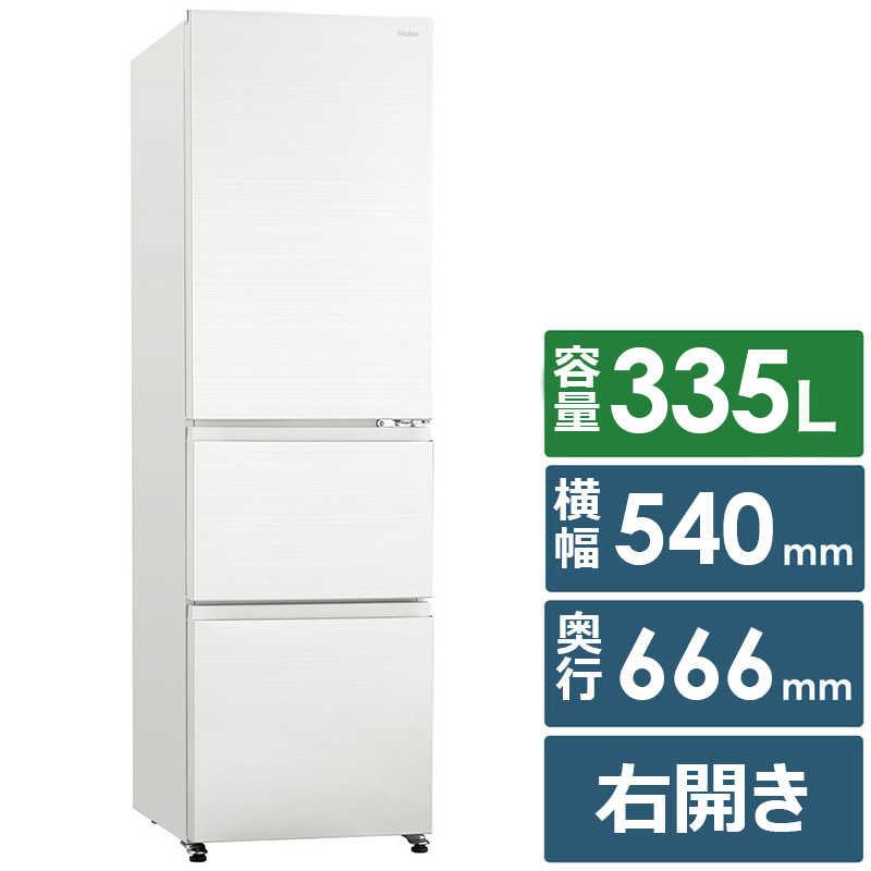 ハイアール 冷蔵庫 3ドア 335L 右開き SLIMORE(スリモア) 幅54cm