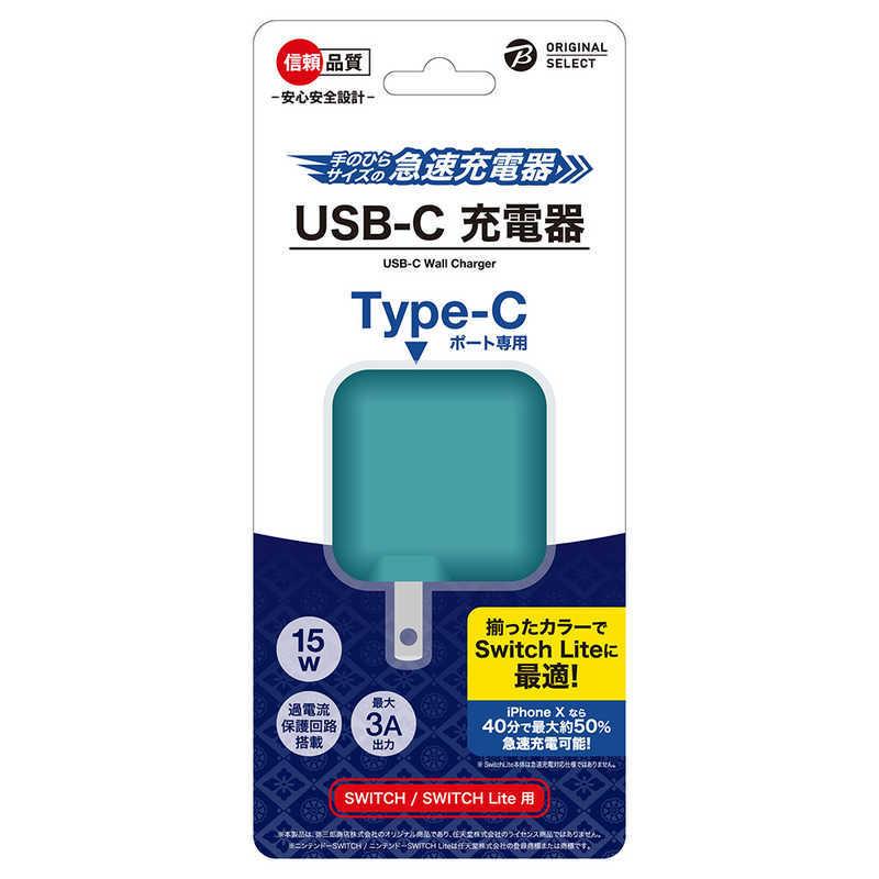 ORIGINALSELECT SwitchLite用 USB−C 充電器 BKS-NSL012