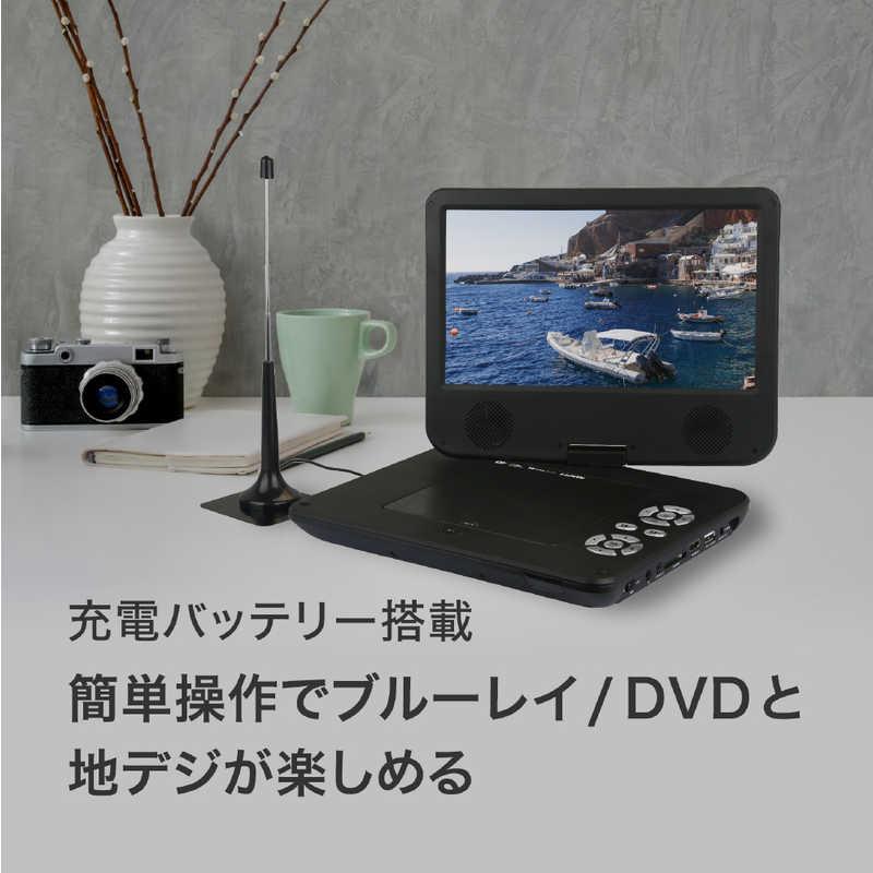 高橋国際商事 Bluemake 10インチフルセグチューナー付きポータブル