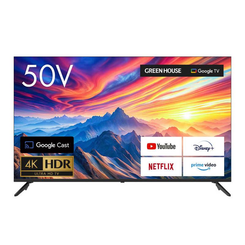 グリーンハウス 液晶テレビ ［50V型 / Bluetooth対応 4K対応 YouTube