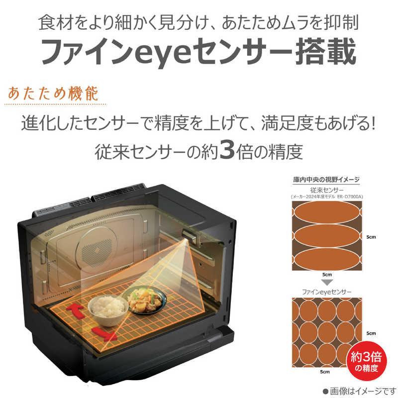 東芝 TOSHIBA 過熱水蒸気オーブンレンジ 30L フラット 石窯ドーム