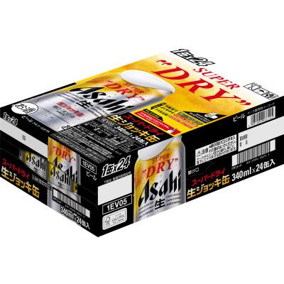 ふるさと納税 吹田市 【アサヒビール発祥の地】スーパードライ生