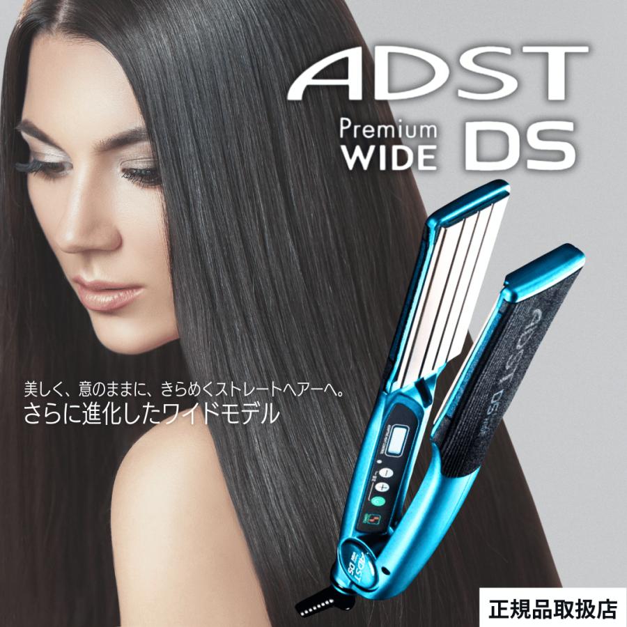 ADST（アドスト） ワイド DS WIDE FDS-W37 ヘアアイロン : 美と健康の