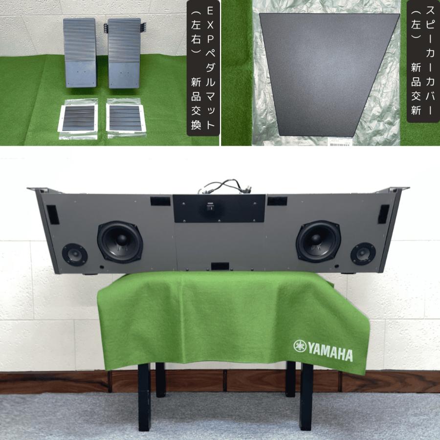 YAMAHA（ヤマハ） エレクトーン ステージア ELS-01C typeU（ELS-01CU