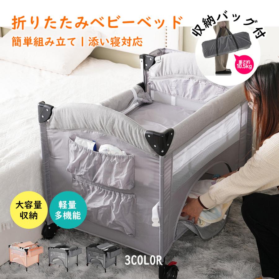 多機能 軽量 ベビーベッド 折りたたみ ベビーサークル 添い寝ベッド