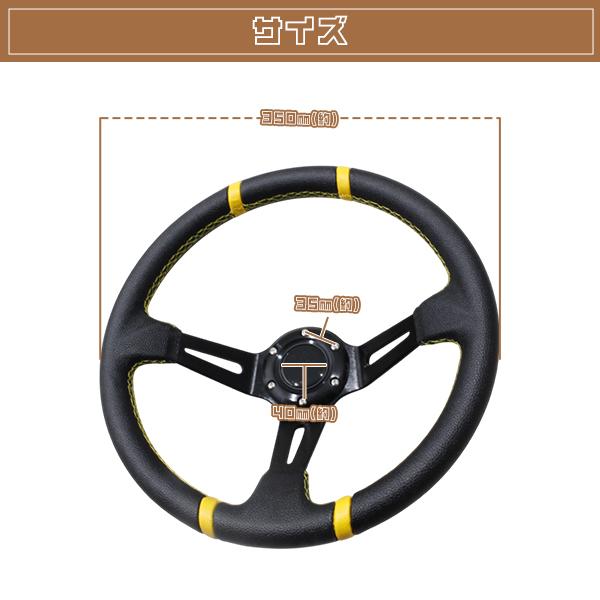 モモ形状 MOMO ディープコーン 競技用 ステアリング 35Φ35cm スタンス