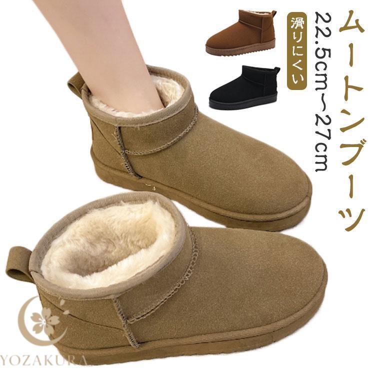 ムートンブーツ レディース ミニ ムートンシューズ ルームシューズ 内