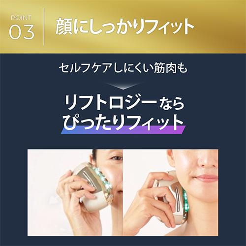 YA‐MAN（ヤーマン） 美顔器 リフトロジー 公式 リフトアップ