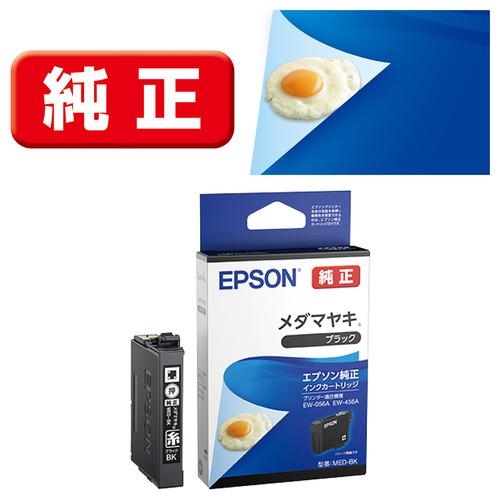 EPSON MED-BK インクカートリッジ メダマヤキ ブラック : ヤマダデンキ