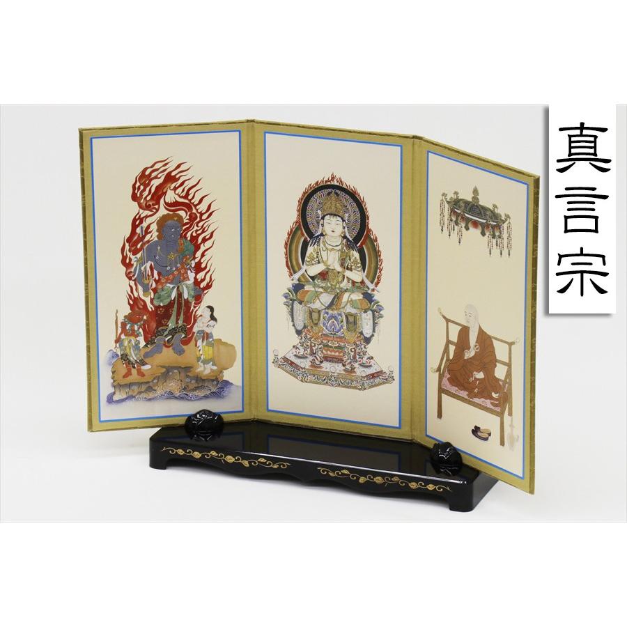 神棚 神具 仏具 やまこう 上仕立て 掛軸 掛け軸 □ 置き型 □ 真言宗