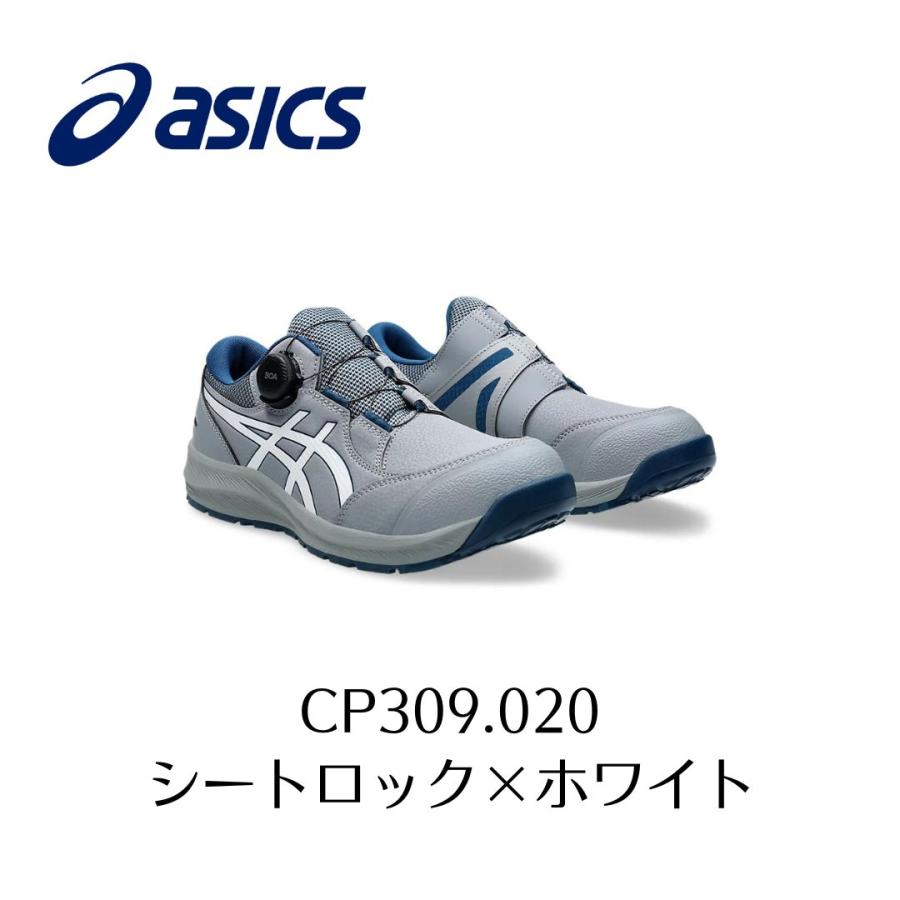 ウィンジョブ ASICS CP309 020 シートロック×ホワイト アシックス