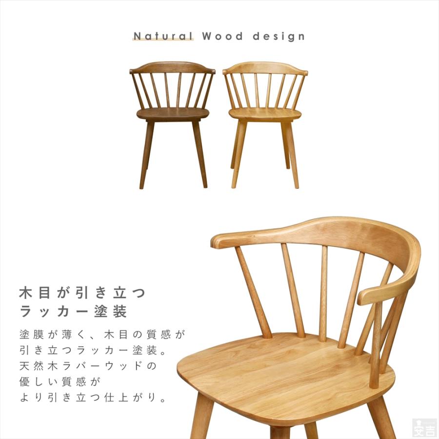 木製ダイニングチェア ウィンザーチェア SC-603 椅子 カフェ おしゃれ