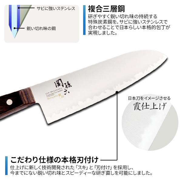 関孫六 貝印 包丁 桃山 三徳包丁 刃渡り16.5cm AE5146 ｜ 万能包丁