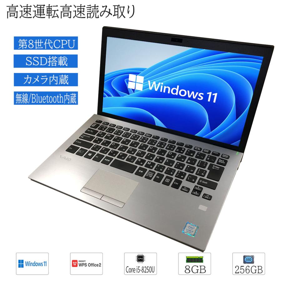 SONY（ソニー） 中古ノートパソコン 薄型軽量 Windows11 Sony VAIO Pro