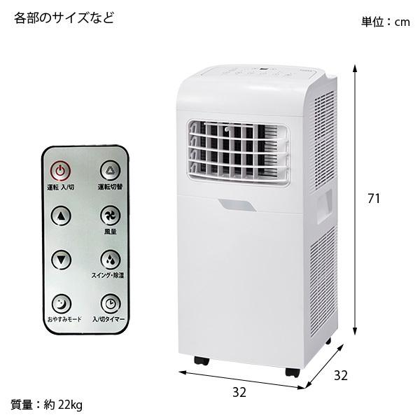 ユアサプライムス スポットエアコン 工事不要 YMHC-15C(W) どこでも