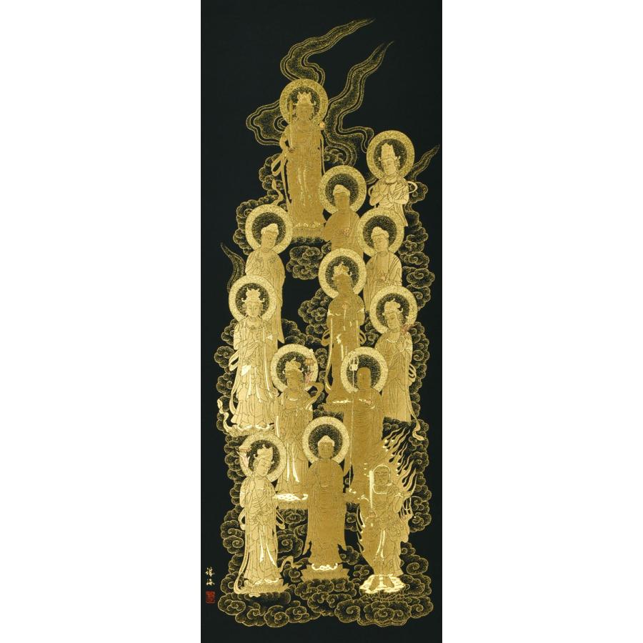 掛軸 (掛け軸) 十三佛 梶井誠海（本金西陣織） 尺八立 約横64.5×縦