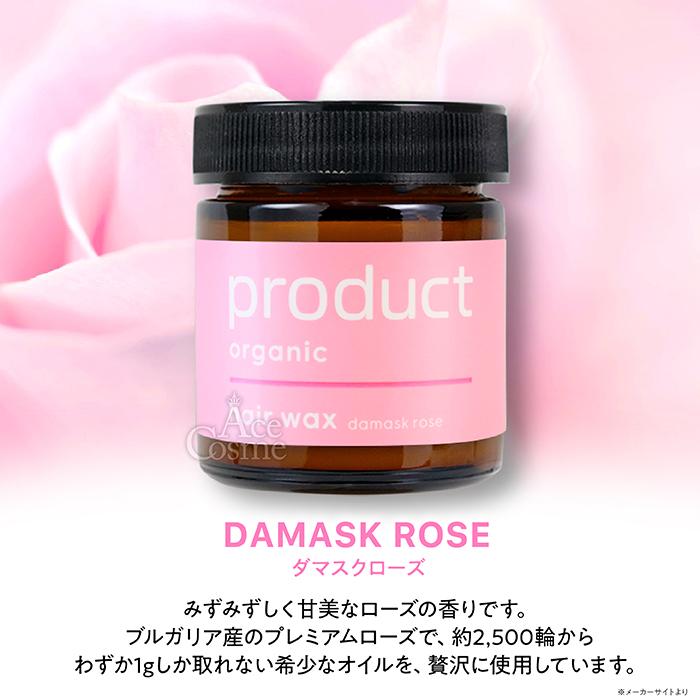 product（ザ・プロダクト） ダマスクローズ ヘアワックス 42g product