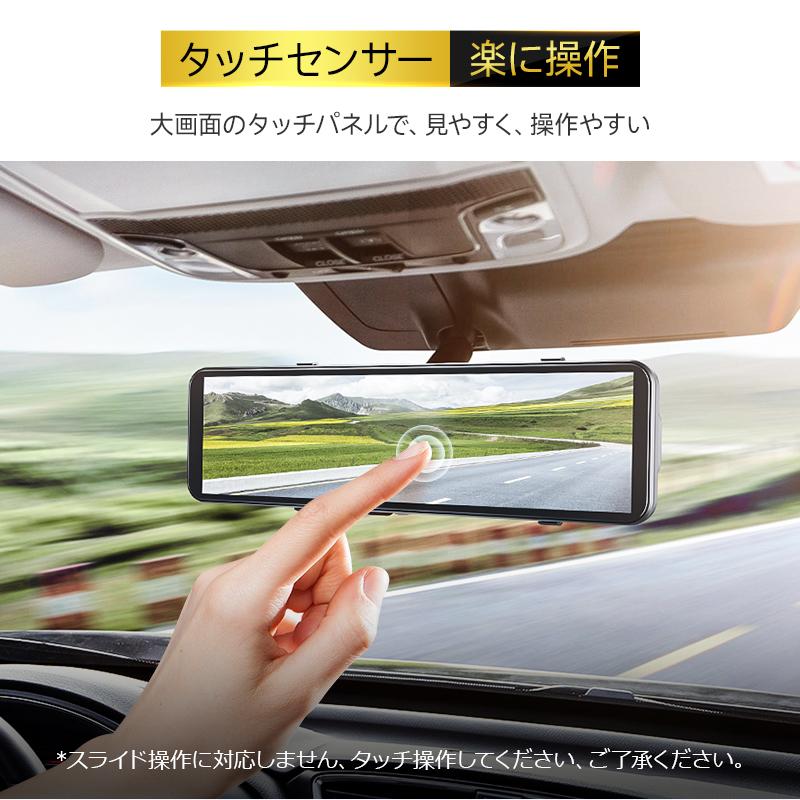 Joyhouse 【限定クーポンで9999円】ドライブレコーダー ミラー型 12