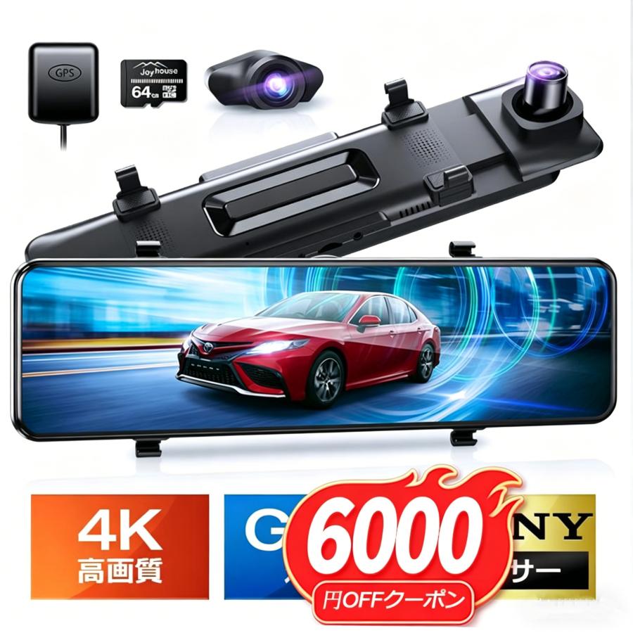 Joyhouse 【限定クーポンで9999円】ドライブレコーダー ミラー型 12