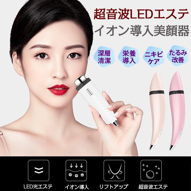 ホームアイホーム 超音波 美顔器 イオン導入 フィスケア ミニ 超音波