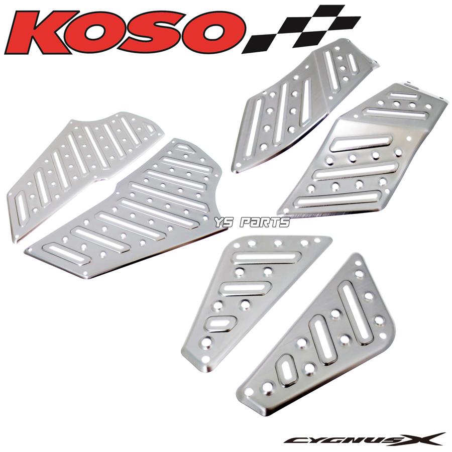 正規品 KOSOレーザーカットアルミステップボードフルキット シルバー