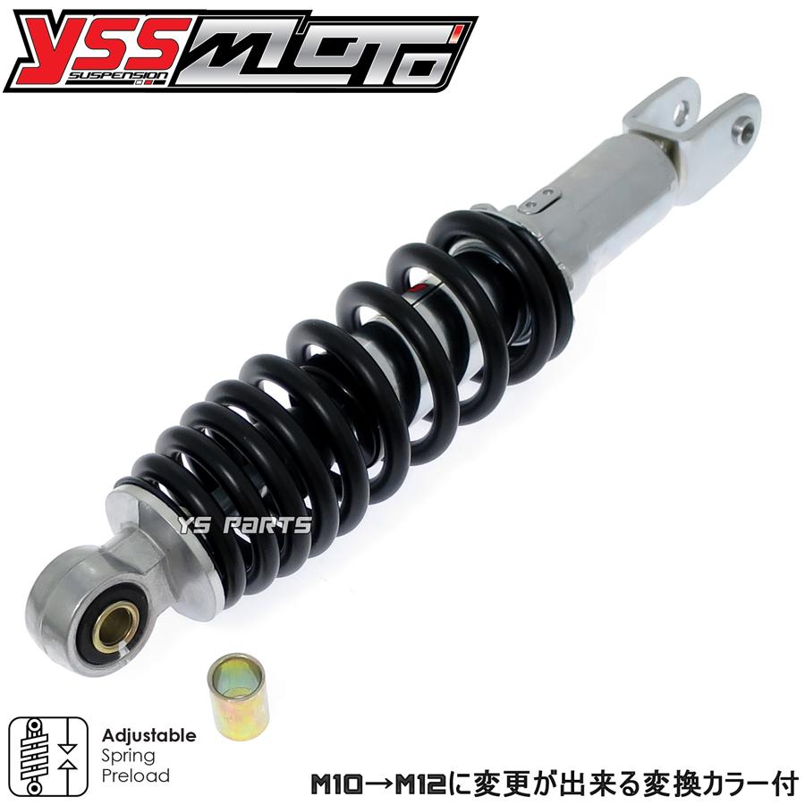 特注 ライブディオZX AF34 AF35 リアショック310mm黒 メッキ 5段階