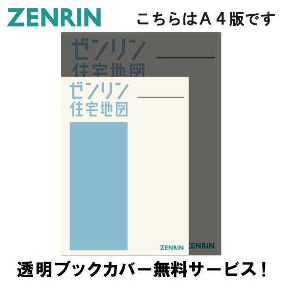 ゼンリン（ZENRIN） ゼンリン住宅地図 A4判 熊本県 熊本市西区 発行