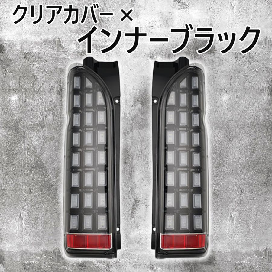 ハイエース テールランプ テールライト レジアスエース 200系 LED