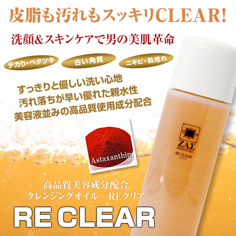ザス REクリア 155ml 2本組 クレンジングオイル 皮脂汚れ 毛穴汚れ
