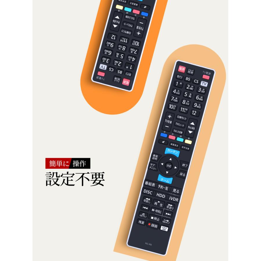 AVTVA RC-R5 maxell iVBLUE 用の レコーダーリモコン アイヴィブルー