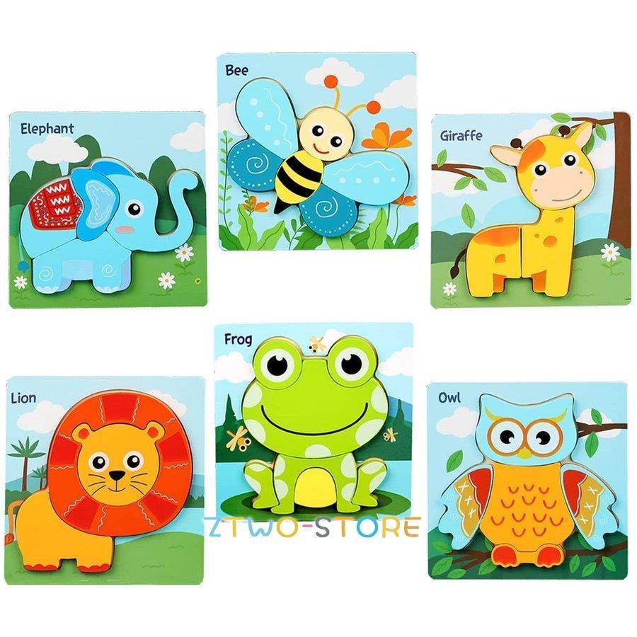 木製パズル 教育おもちゃ 木製玩具 ジグソーパズル 木のおもちゃ 動物