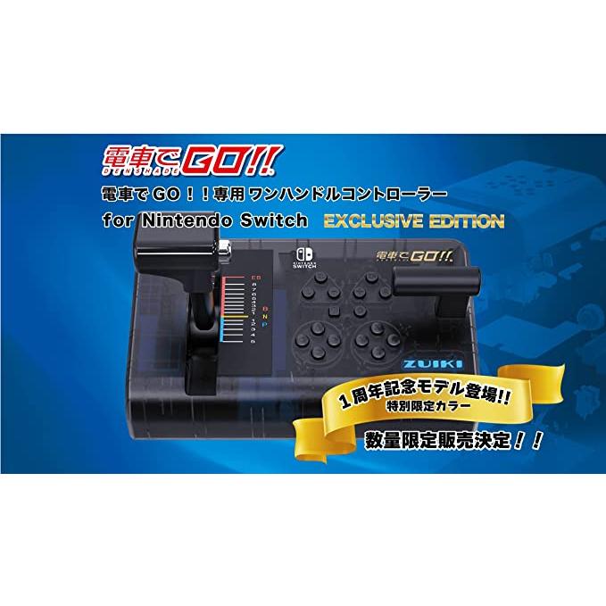 ZUIKI 送料無料 マスコン【瑞起 ZUIKI】電車でGO !!専用ワンハンドル