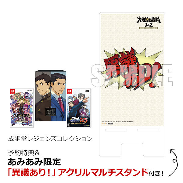 カプコン 【Switch】 成歩堂レジェンズコレクション 逆転裁判 Switch用