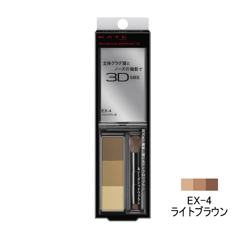 SOFINA オーブ 見たまま塗るだけアイブロウコンパクト （BR811 ライト