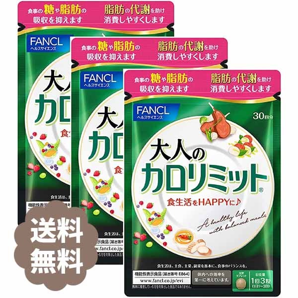 ヘリマス herimus 15日分/30粒 ダイエットサプリ - 最安値・価格比較