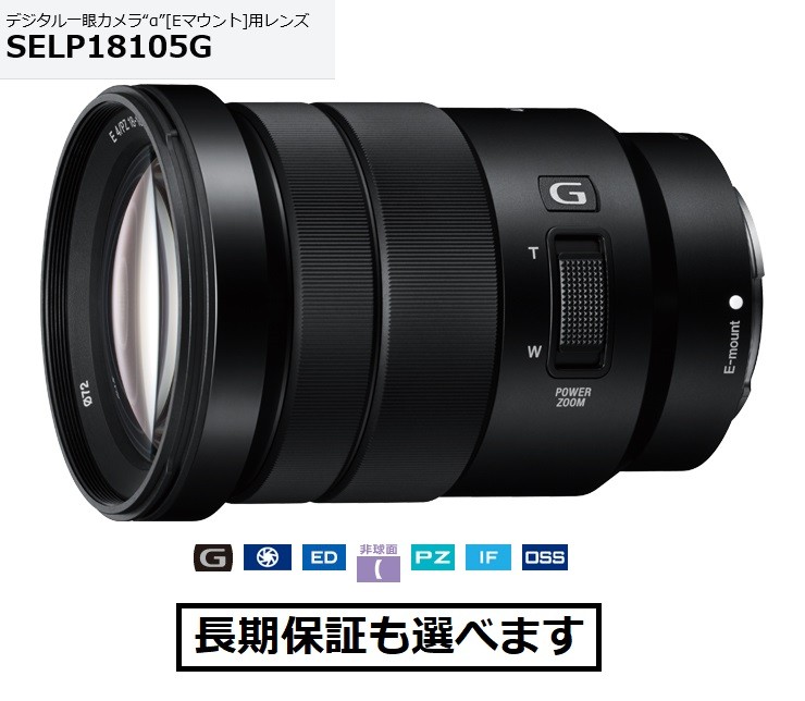 ソニー Gレンズ E PZ 18-105mm F4 G OSS SELP18105G 交換レンズ - 最