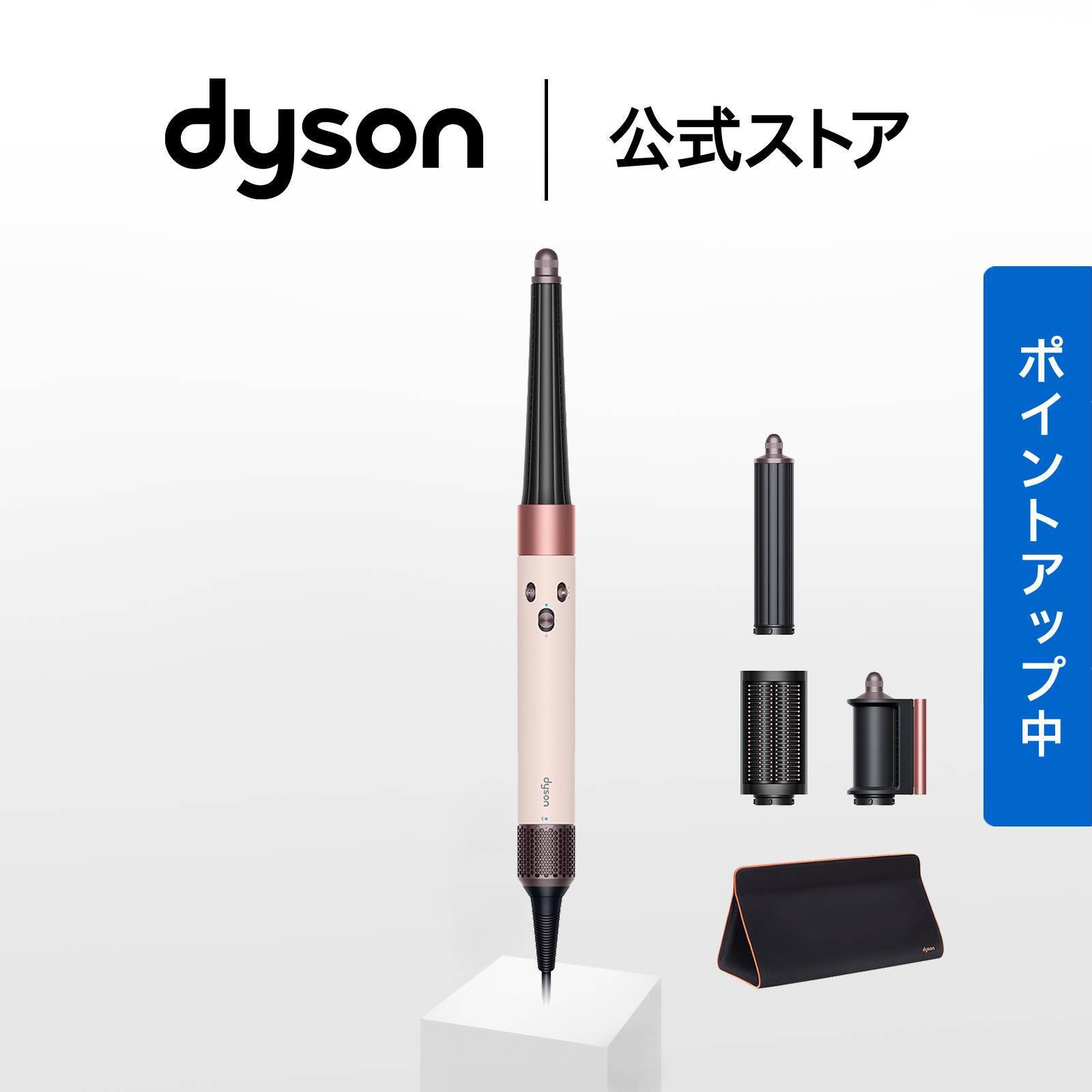 Dyson Dyson Airwrap マルチスタイラー Complete HS05 COMP FBN