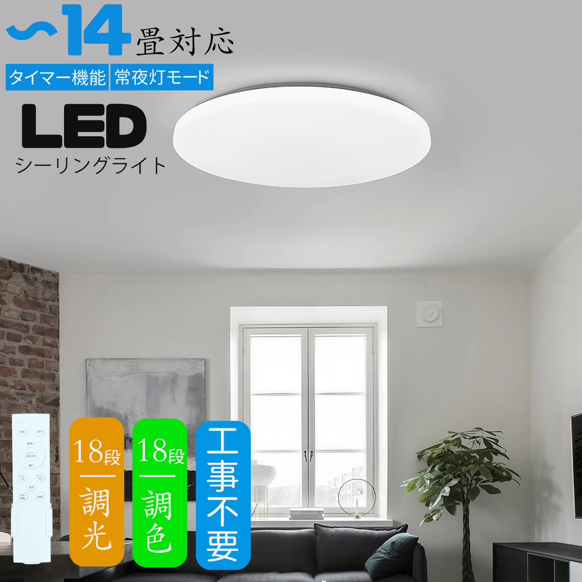 Panasonic LEDシーリングライト HH-CE1219AH （昼光色～電球色） ～12