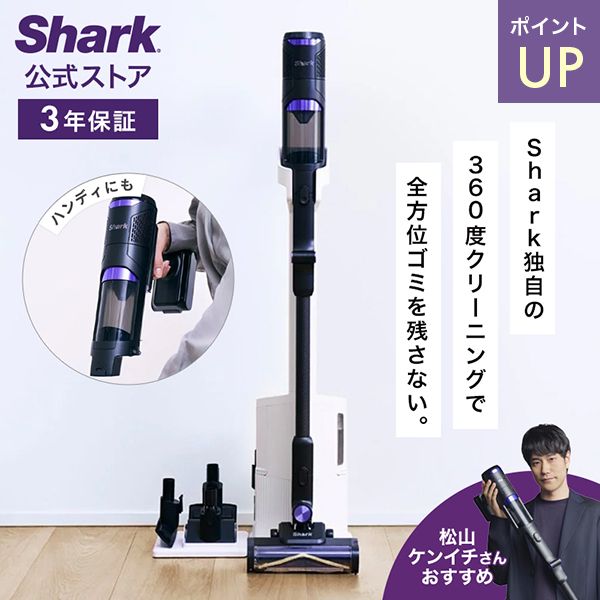 Shark Shark PowerClean 360 コードレススティッククリーナー IW4271J